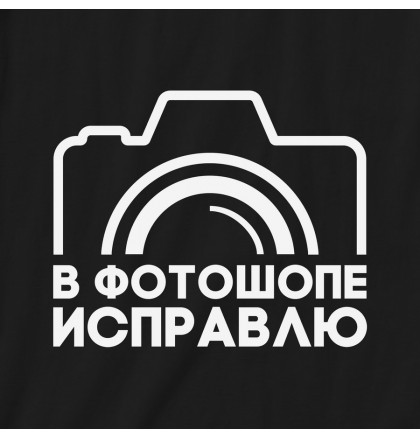 Экосумка "В фотошопе исправлю", фото 2, цена 370 грн